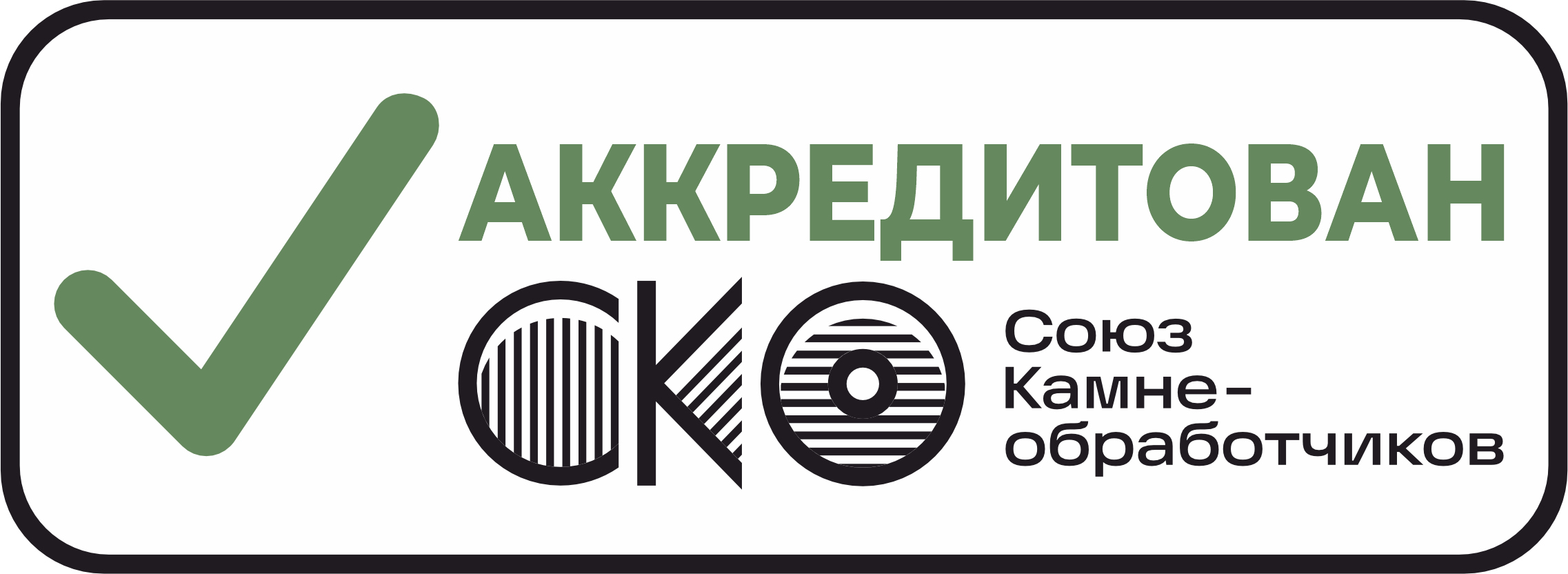 SKO