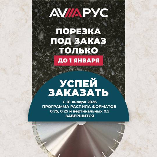 Порезка под заказ