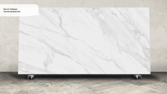 Монте Тиберио лаппатированный SG59002R